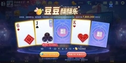 王子棋牌正版